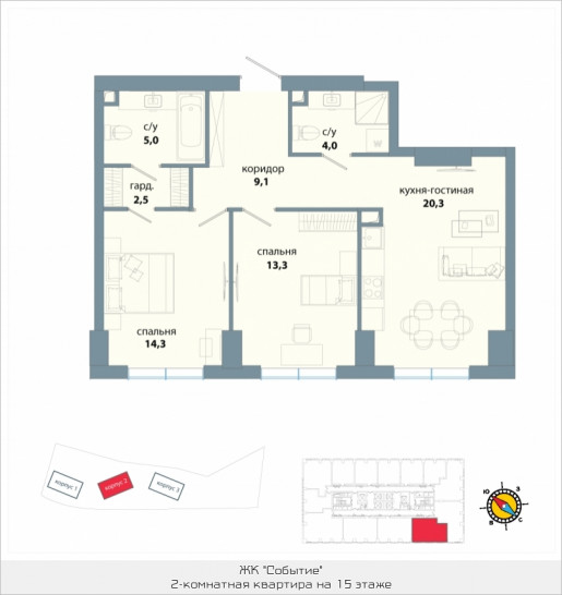Двухкомнатная квартира 68.5 м²