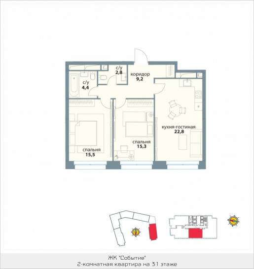 Двухкомнатная квартира 70 м²