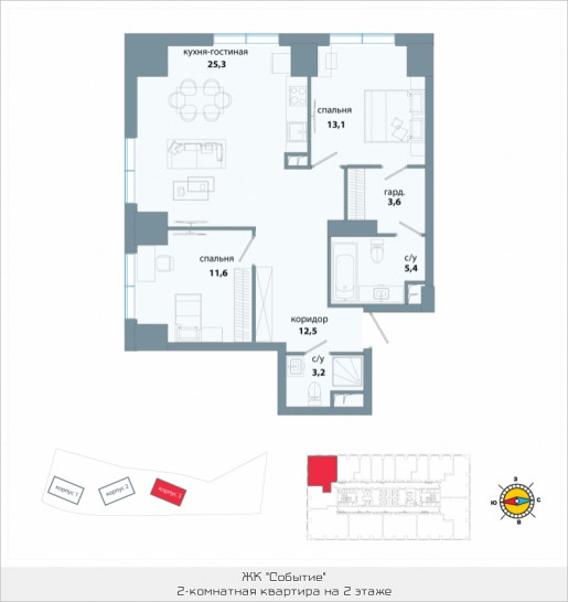 Двухкомнатная квартира 74.7 м²