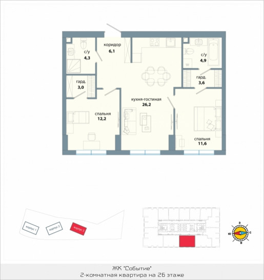 Двухкомнатная квартира 71.9 м²