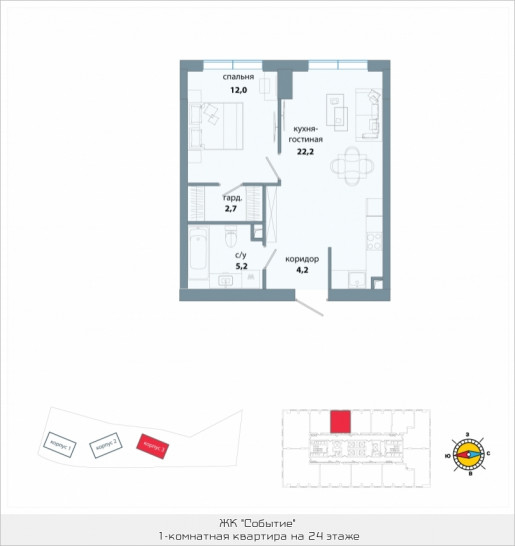 Однокомнатная квартира 46.3 м²