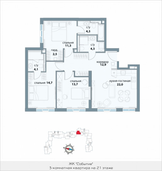 Трёхкомнатная квартира 89.8 м²