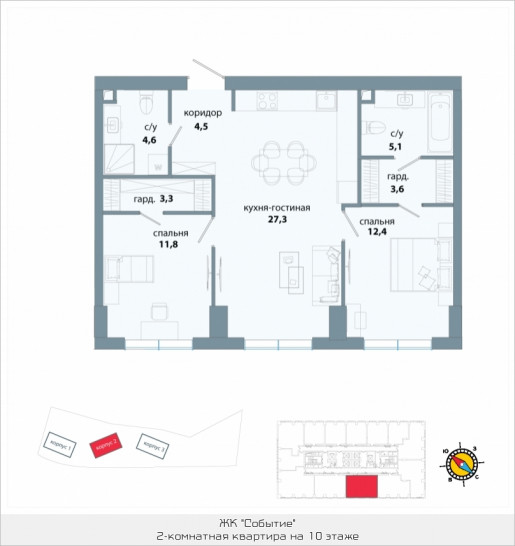 Двухкомнатная квартира 72.6 м²