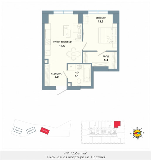 Однокомнатная квартира 46.2 м²