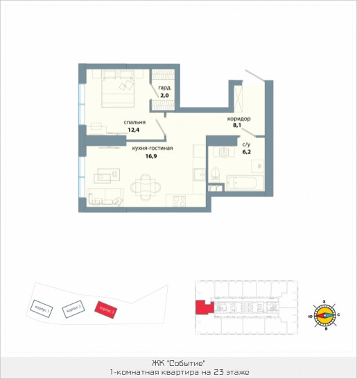 Однокомнатная квартира 45.6 м²