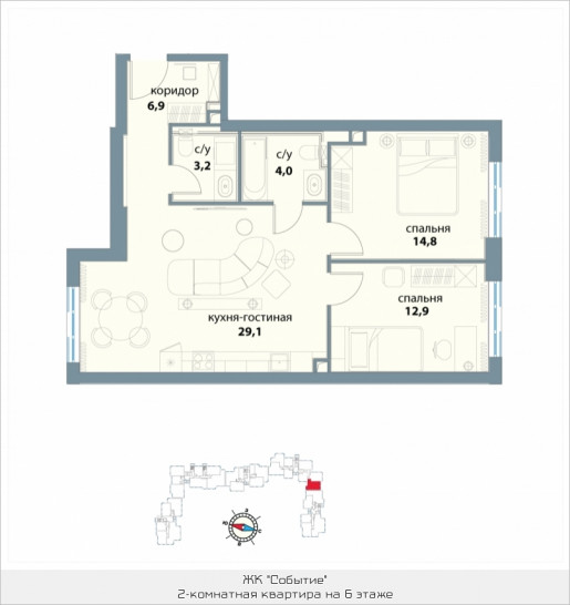 Двухкомнатная квартира 70.9 м²