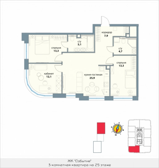 Трёхкомнатная квартира 82.3 м²