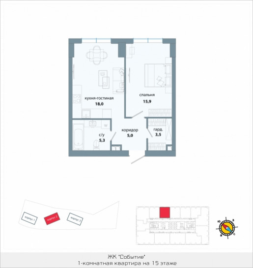 Однокомнатная квартира 47.7 м²