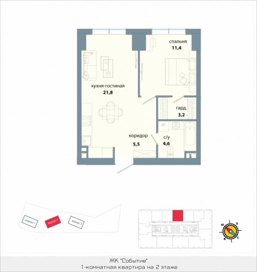 Однокомнатная квартира 46.5 м²