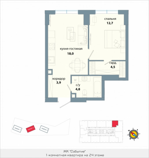 Однокомнатная квартира 43.9 м²