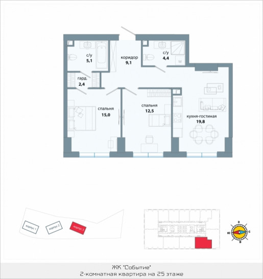 Двухкомнатная квартира 68.3 м²