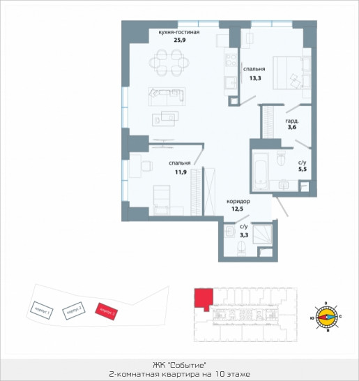 Двухкомнатная квартира 76 м²
