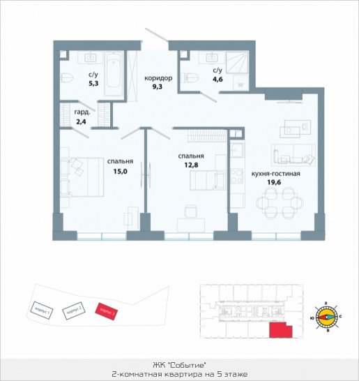 Двухкомнатная квартира 69 м²
