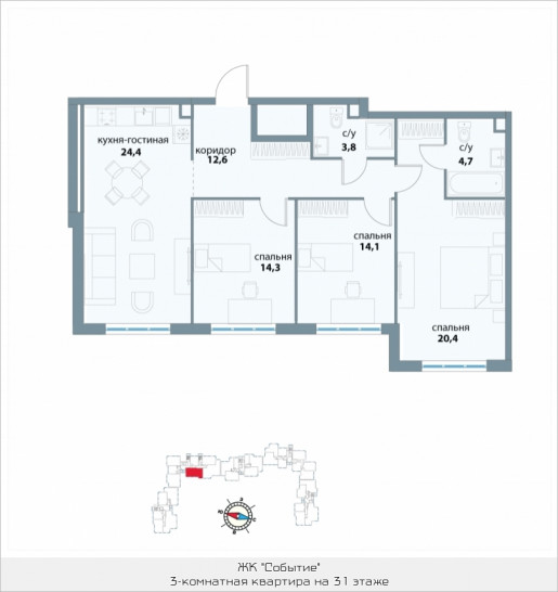 Трёхкомнатная квартира 94.3 м²