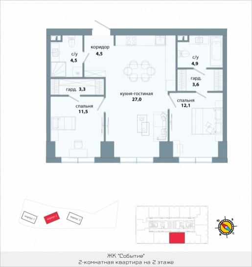 Двухкомнатная квартира 71.4 м²