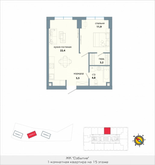 Однокомнатная квартира 47.8 м²