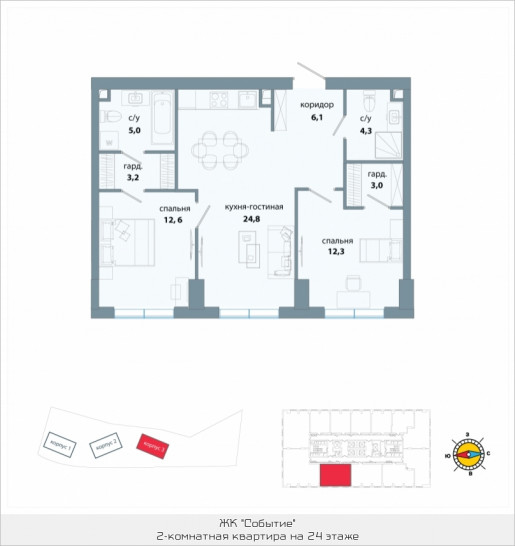 Двухкомнатная квартира 71.3 м²