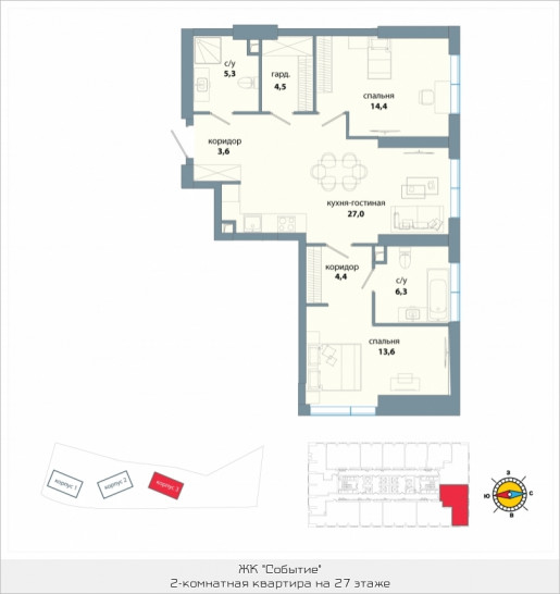 Двухкомнатная квартира 79.1 м²