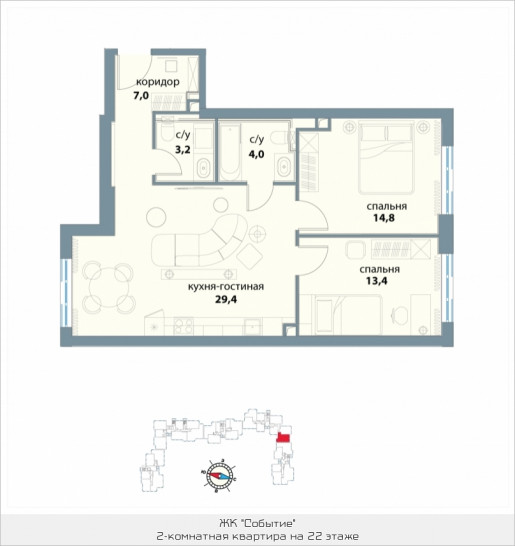 Двухкомнатная квартира 72.3 м²