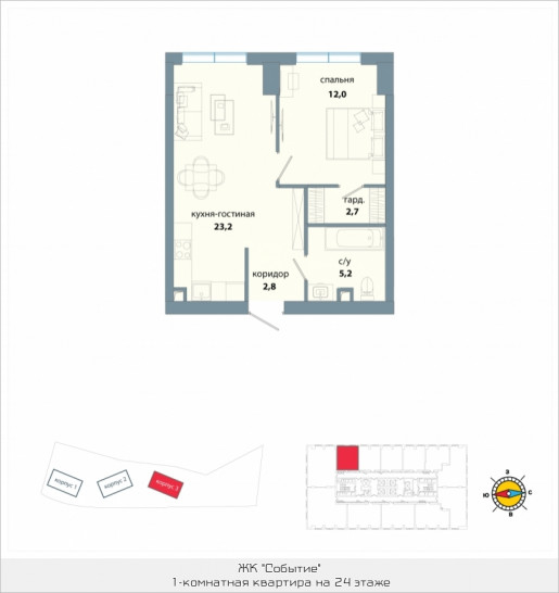 Однокомнатная квартира 45.9 м²
