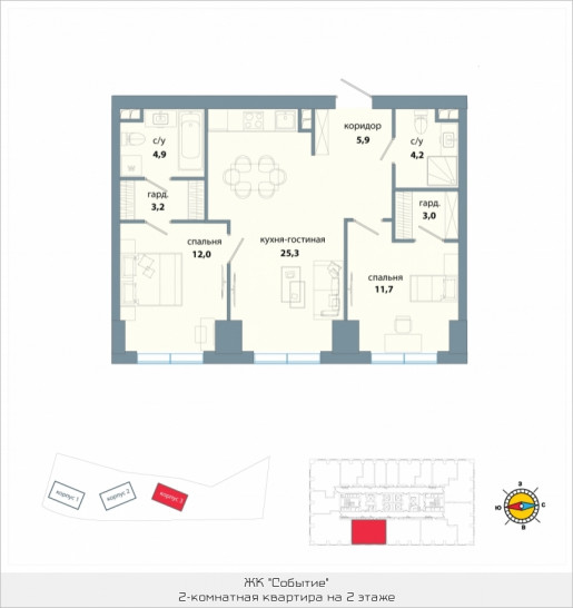 Двухкомнатная квартира 70.2 м²