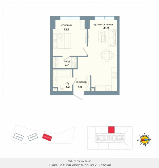 Однокомнатная квартира 45.9 м²