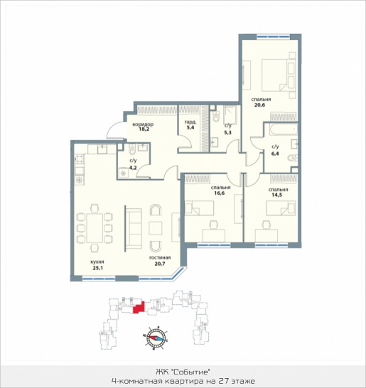 Четырёхкомнатная квартира 137 м²