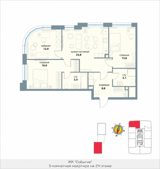 Трёхкомнатная квартира 85.6 м²