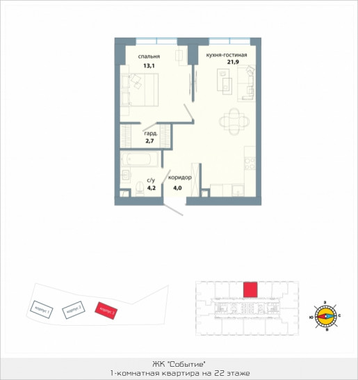 Однокомнатная квартира 45.9 м²