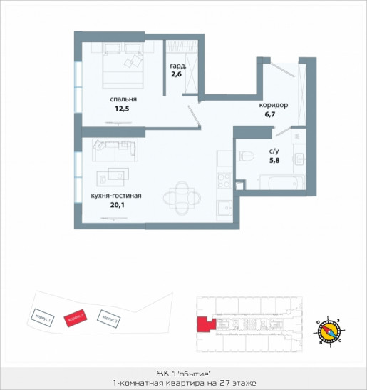Однокомнатная квартира 47.7 м²