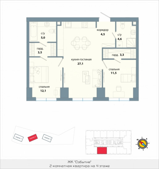 Двухкомнатная квартира 71.6 м²