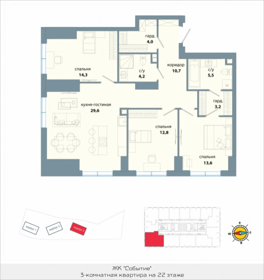 Трёхкомнатная квартира 97.9 м²