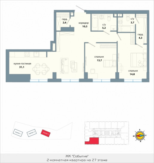Двухкомнатная квартира 85.7 м²