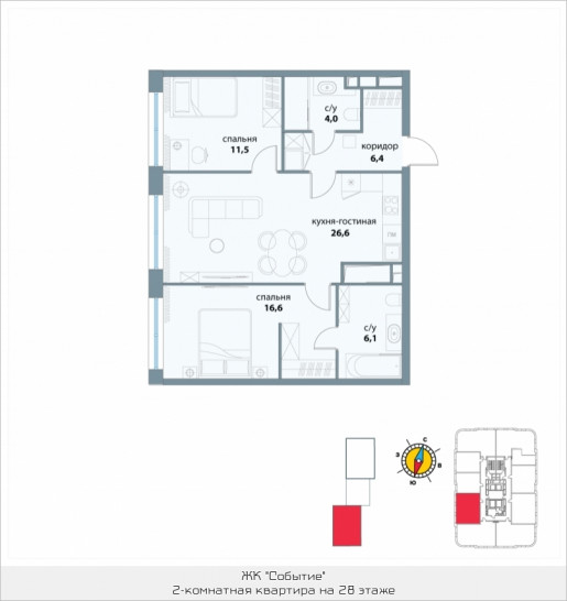 Двухкомнатная квартира 70.2 м²