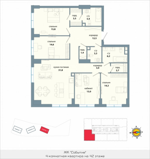 Четырёхкомнатная квартира 127.5 м²