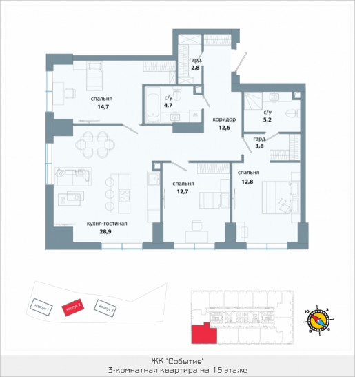 Трёхкомнатная квартира 98.5 м²