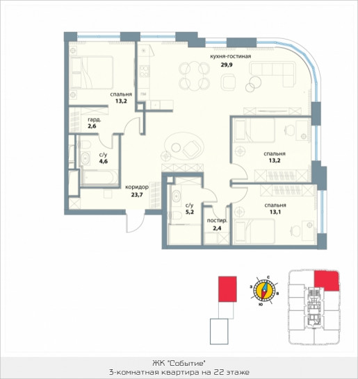 Трёхкомнатная квартира 107.9 м²