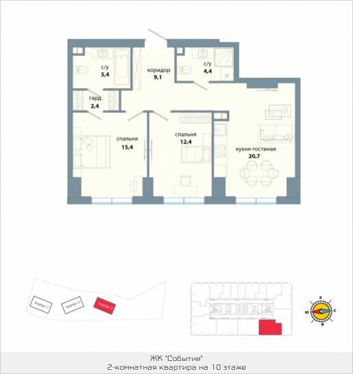 Двухкомнатная квартира 69.8 м²