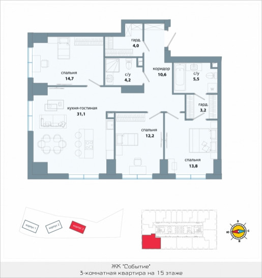 Трёхкомнатная квартира 99.3 м²