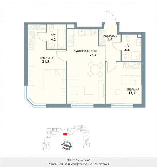 Двухкомнатная квартира 72.7 м²
