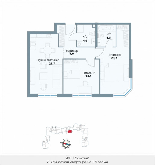 Двухкомнатная квартира 73.5 м²