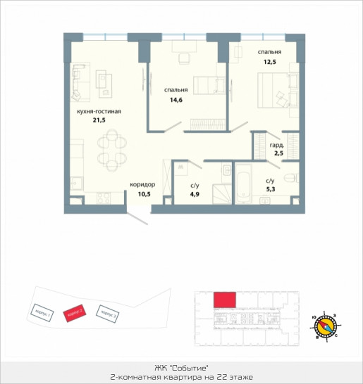 Двухкомнатная квартира 71.8 м²