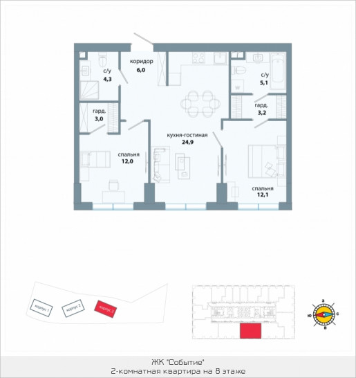 Двухкомнатная квартира 70.6 м²
