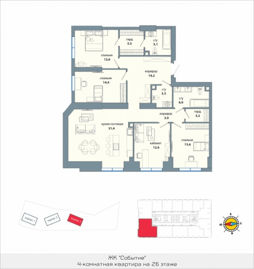 Четырёхкомнатная квартира 124.9 м²