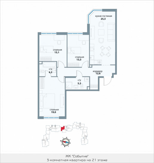 Трёхкомнатная квартира 95.1 м²