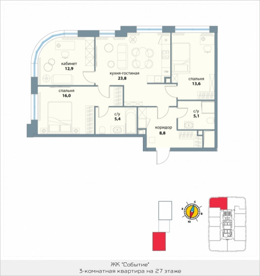 Трёхкомнатная квартира 85.6 м²
