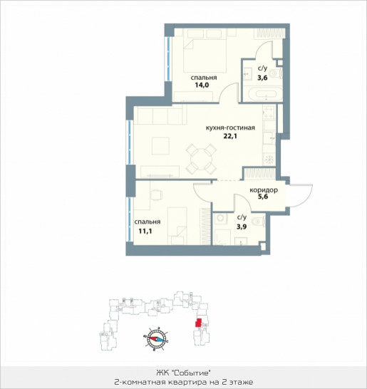 Двухкомнатная квартира 60.3 м²