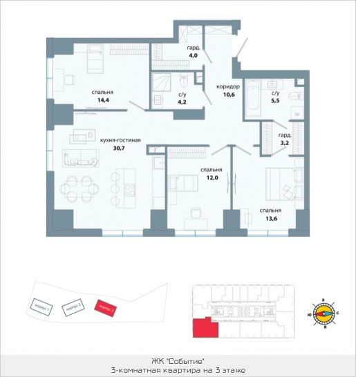 Трёхкомнатная квартира 98.2 м²