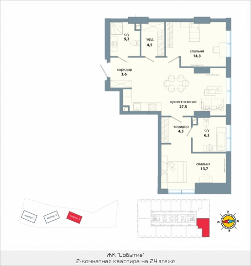 Двухкомнатная квартира 79.7 м²
