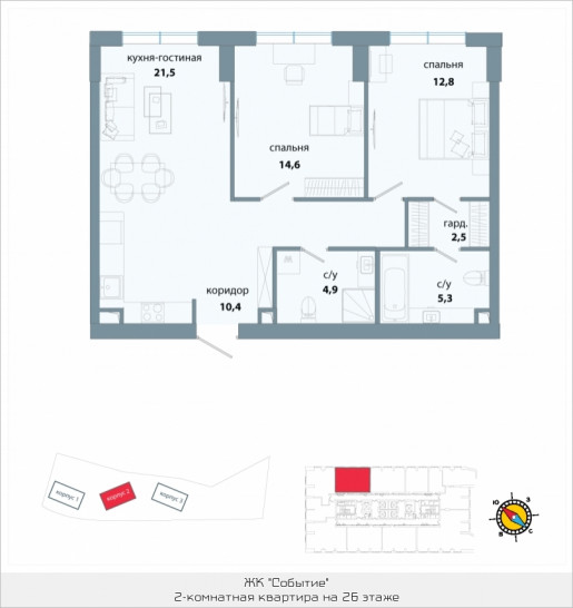 Двухкомнатная квартира 72 м²